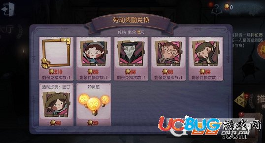 《第五人格手游》抽獎的概率是多少