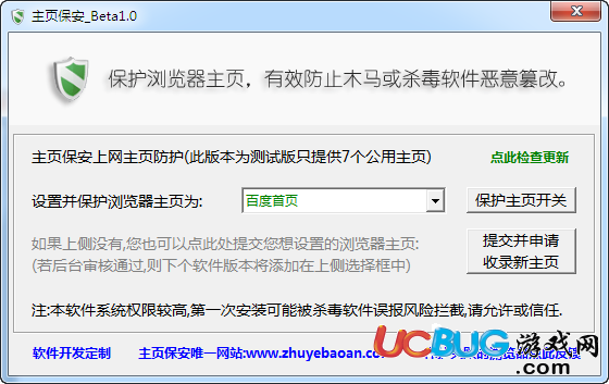 主頁(yè)保安下載