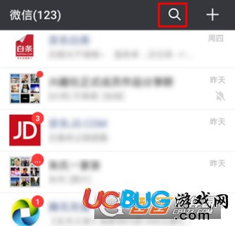 微信消息閱后即焚功能怎么設(shè)置