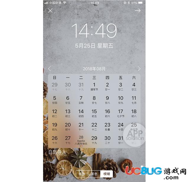 明明什么都沒做就已經(jīng)xx了壁紙怎么制作