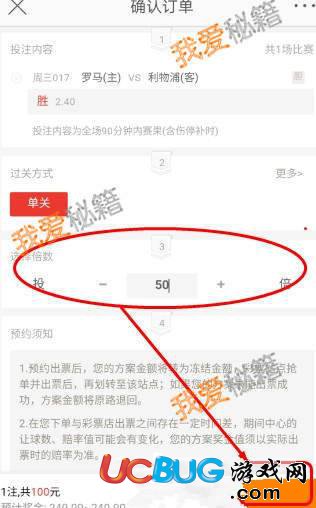 微博怎么購(gòu)買2018年世界杯足彩