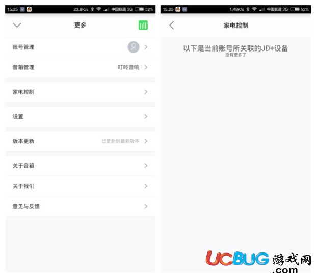 叮咚音箱app官方下載