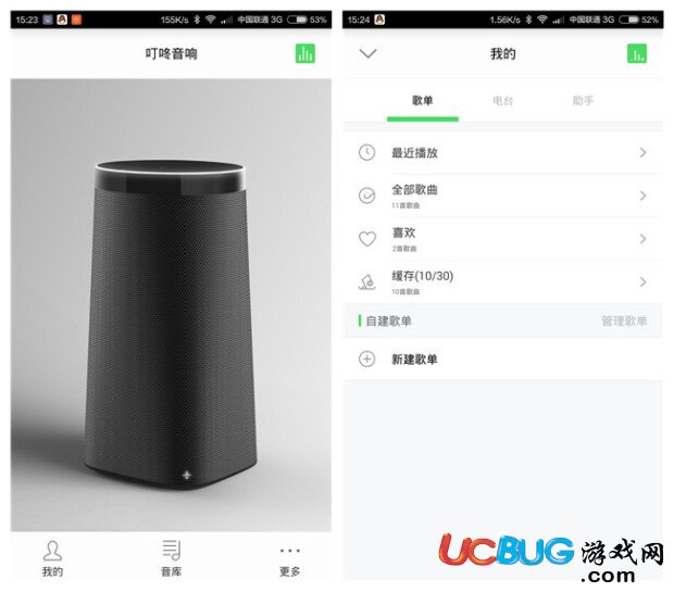 叮咚音箱app官方下載