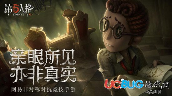 第五人格勇士聯盟