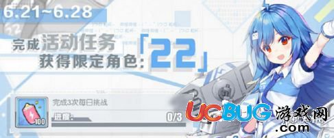 《碧藍航線手游》聯(lián)動船只22怎么獲取