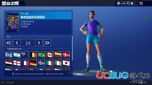 堡壘之夜手游足球皮膚怎么獲得 足球服裝獲取介紹？