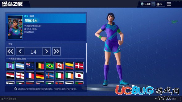 堡壘之夜手游足球皮膚怎么獲得 足球服裝獲取介紹？