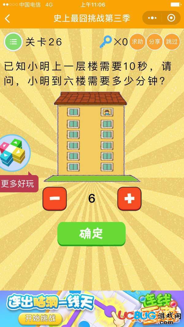 史上最囧挑戰(zhàn)第三季1-60關答案大全