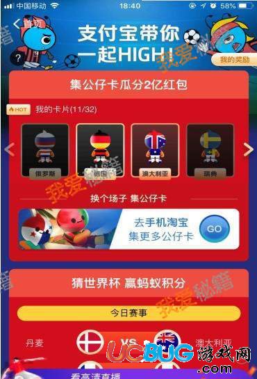 支付寶世界杯集公仔卡怎么集齊32種公仔卡