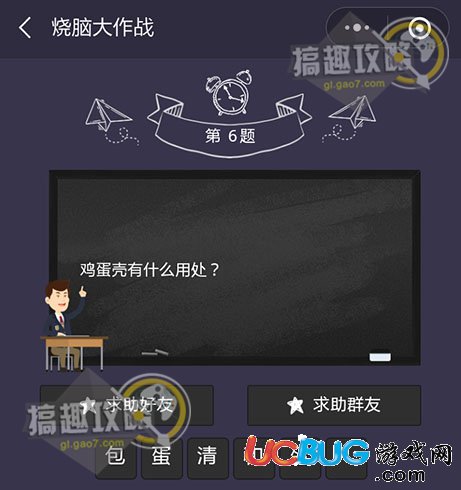 《燒腦大作戰(zhàn)》全關(guān)卡答案大全