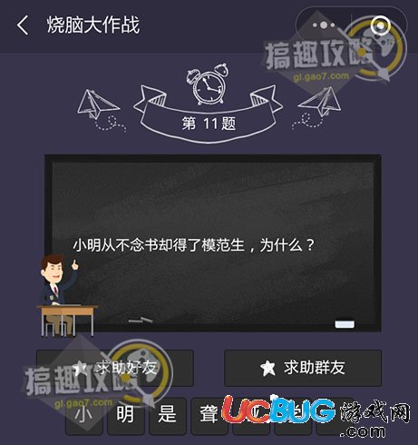 《燒腦大作戰(zhàn)》全關(guān)卡答案大全
