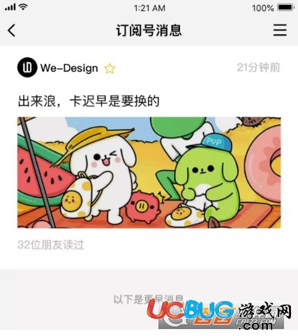 微信公眾號(hào)改版后與今日頭條都有哪些區(qū)別