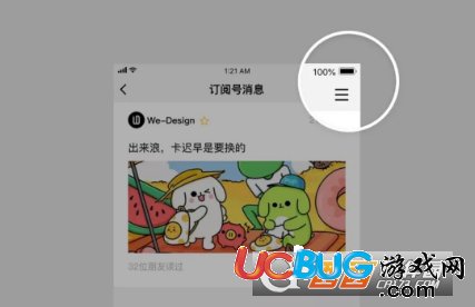 微信公眾號(hào)改版后與今日頭條都有哪些區(qū)別