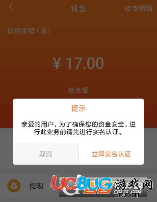 《點(diǎn)購(gòu)商城app》新用戶(hù)怎么進(jìn)行實(shí)名認(rèn)證領(lǐng)紅包