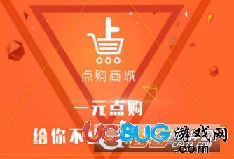 《點(diǎn)購(gòu)商城app》新用戶(hù)怎么進(jìn)行實(shí)名認(rèn)證領(lǐng)紅包