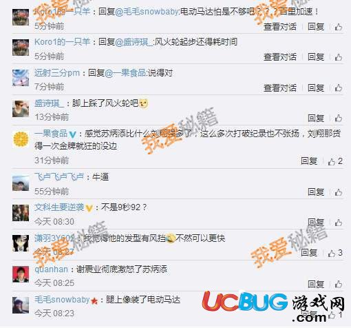 蘇炳添9秒91奪冠奪的是哪個比賽的冠軍