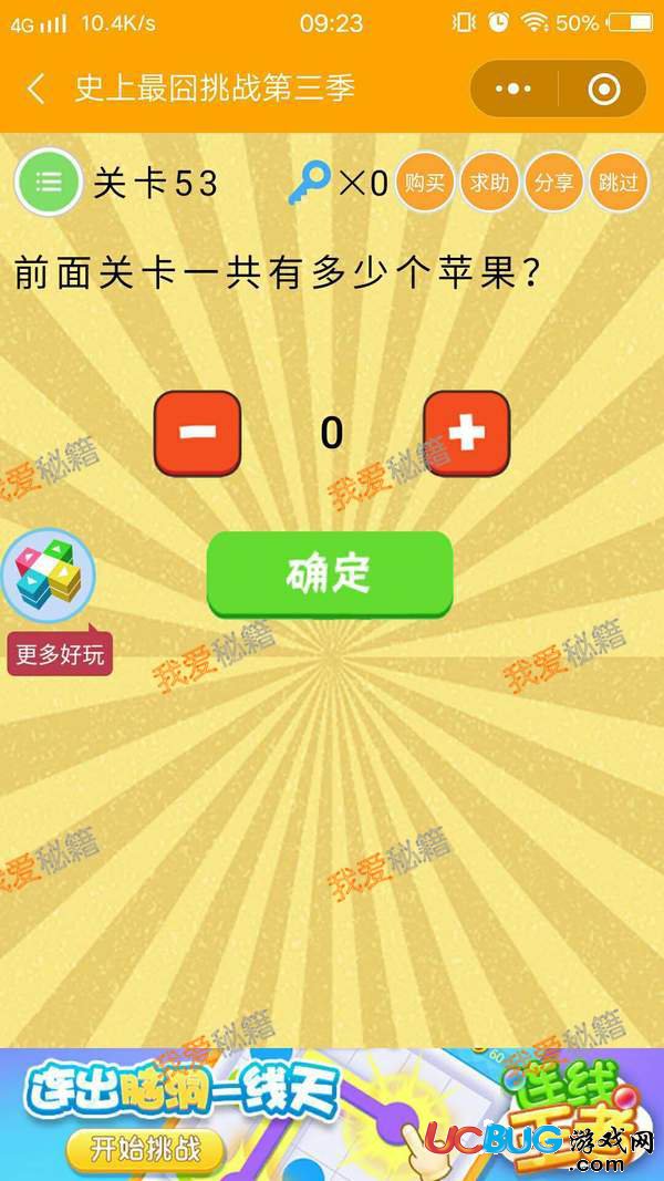 史上最囧挑戰(zhàn)第三季第50-60關(guān)圖文通關(guān)攻略