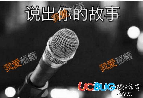 網絡熱詞"cue你我內涵"是什么意思