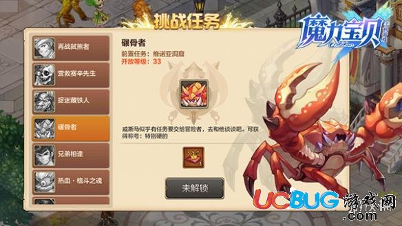 《魔力寶貝手機(jī)版》挑戰(zhàn)任務(wù)幾級(jí)能玩 挑戰(zhàn)任務(wù)玩法介紹