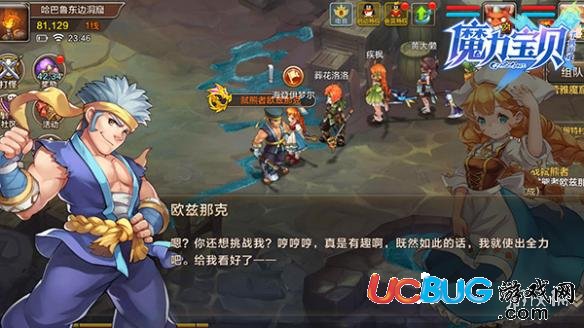 《魔力寶貝手機(jī)版》挑戰(zhàn)任務(wù)幾級(jí)能玩 挑戰(zhàn)任務(wù)玩法介紹