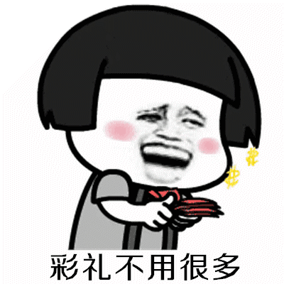 抖音阿姨我想要娶你女兒高清表情包大全