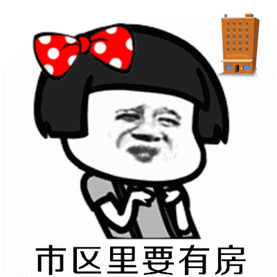 抖音阿姨我想要娶你女兒高清無字動態(tài)表情包分享