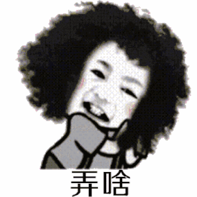 抖音阿姨我想要娶你女兒高清無字動態(tài)表情包分享