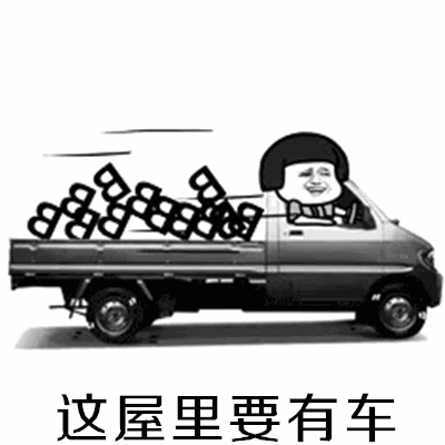 抖音阿姨我想要娶你女兒高清無字動態(tài)表情包分享