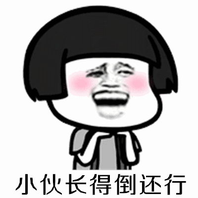 抖音阿姨我想要娶你女兒高清表情包大全