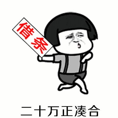 抖音阿姨我想要娶你女兒高清無字動態(tài)表情包分享