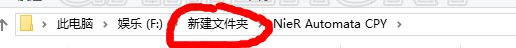 《尼爾機械紀(jì)元》PC版如何提高游戲流暢度