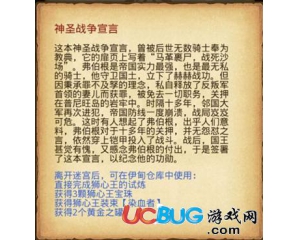 《不思議迷宮》獅心王試煉攻略 神圣戰(zhàn)爭(zhēng)宣言怎么獲得