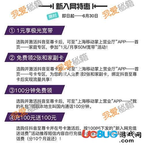 《抖音至尊卡》資費套餐介紹 抖音至尊卡怎么購買