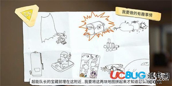 《超能隊長》游戲劇情流程介紹