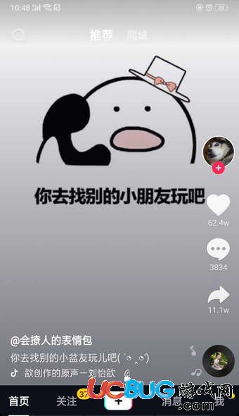 《抖音app》上傳視頻畫質(zhì)差怎么設(shè)置高清