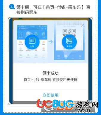 《支付寶》怎么領(lǐng)取金陵乘車(chē)卡及乘車(chē)卡使用方法
