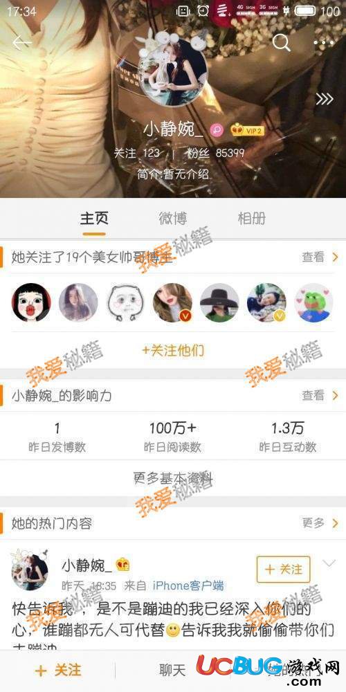 6月28日抖音溫婉開(kāi)直播是真的假的