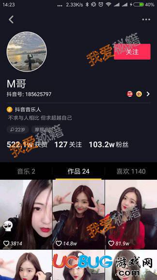 抖音m哥的真實名字叫什么 河北黃驊m哥個人資料
