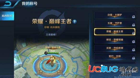 《王者榮耀手游》巔峰賽有什么獎勵