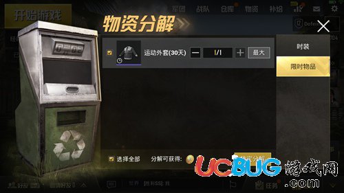 絕地求生刺激戰(zhàn)場