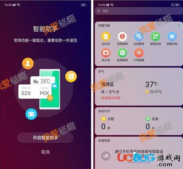 OPPO Find X小助手叫什么 OPPO Find X小助手在什么位置