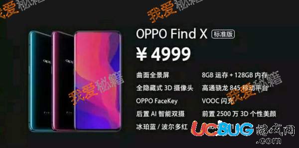 OPPO FINDX手機(jī)三個(gè)版本選擇哪個(gè)好