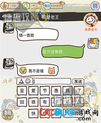 《史小坑的爆笑生活18》第4關(guān)怎么通過(guò)