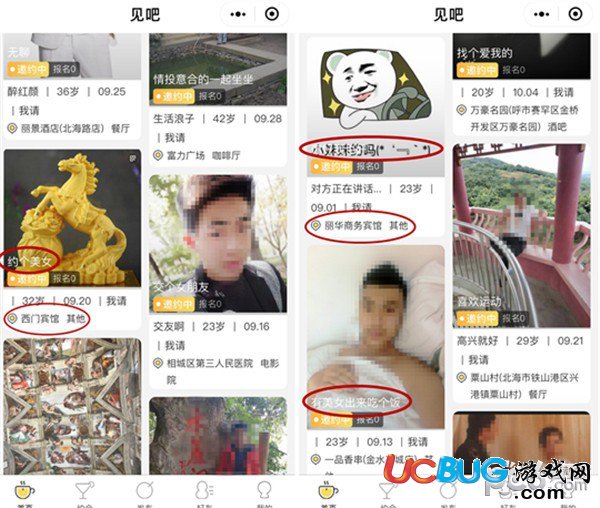 微信相親小程序見吧會(huì)不會(huì)像拼房小程序一樣夭折