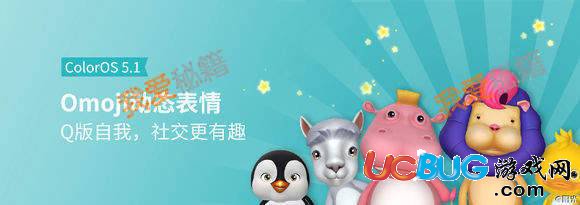 oppofindx手機的omoji動態(tài)表情怎么使用
