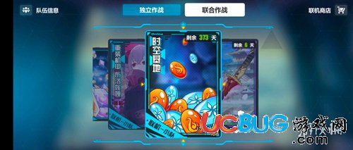 《崩壞3手游》時空基地怎么玩