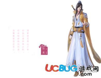 《云裳羽衣手游》葉英千里傳音海棠贈禮怎么回信