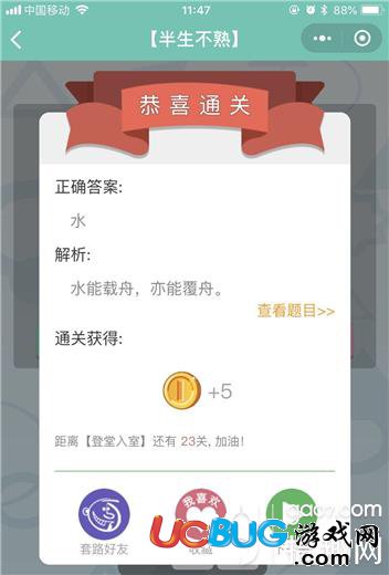 《微信全是套路》半生不熟第1關(guān)之有一種奇怪的東西他能載的動萬噸重物