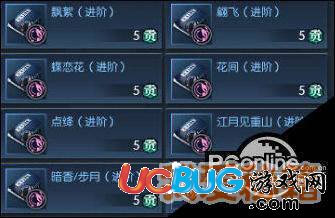 《逆水寒》流派貢獻怎么獲得