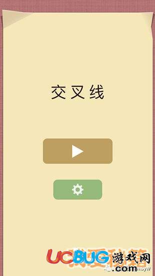 《交叉線 Cross Line》第70關怎么通過
